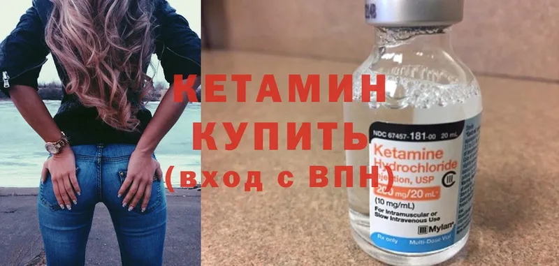 купить   Калач-на-Дону  Кетамин ketamine 