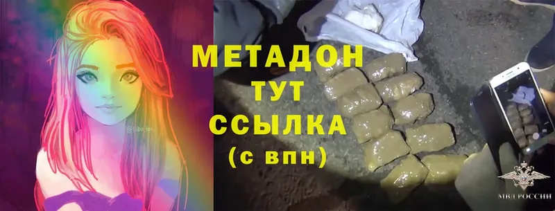 Метадон methadone  наркотики  Калач-на-Дону 